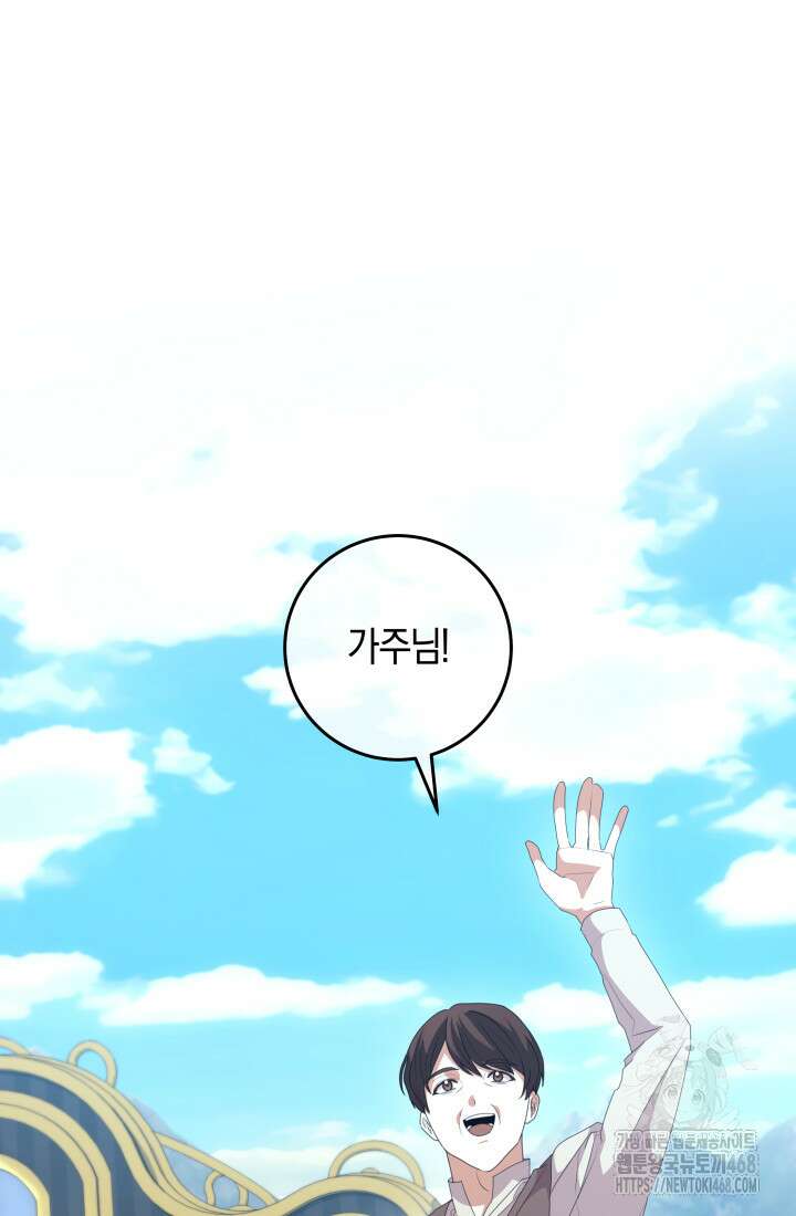24시 회빙환 상담소 29화 55