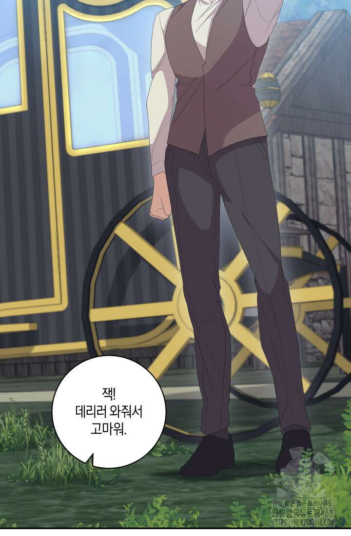 24시 회빙환 상담소 29화 56
