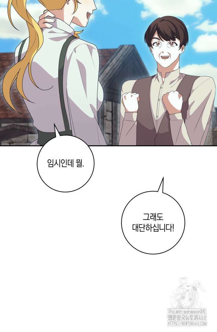 24시 회빙환 상담소 29화 58