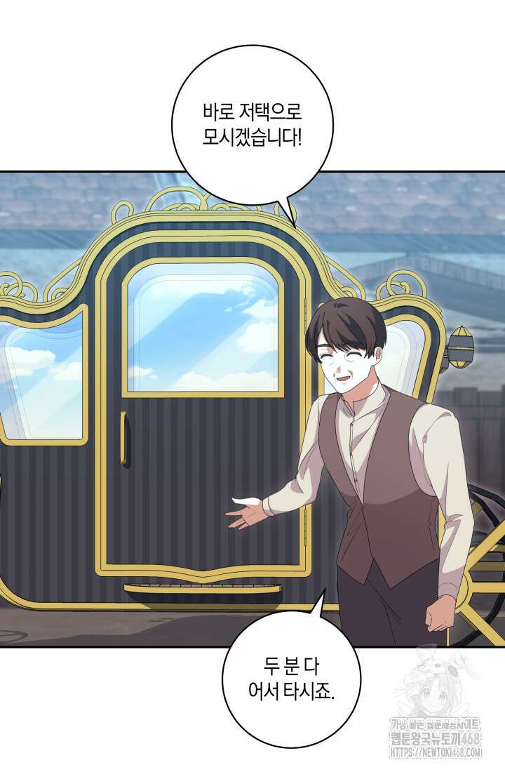 24시 회빙환 상담소 29화 59