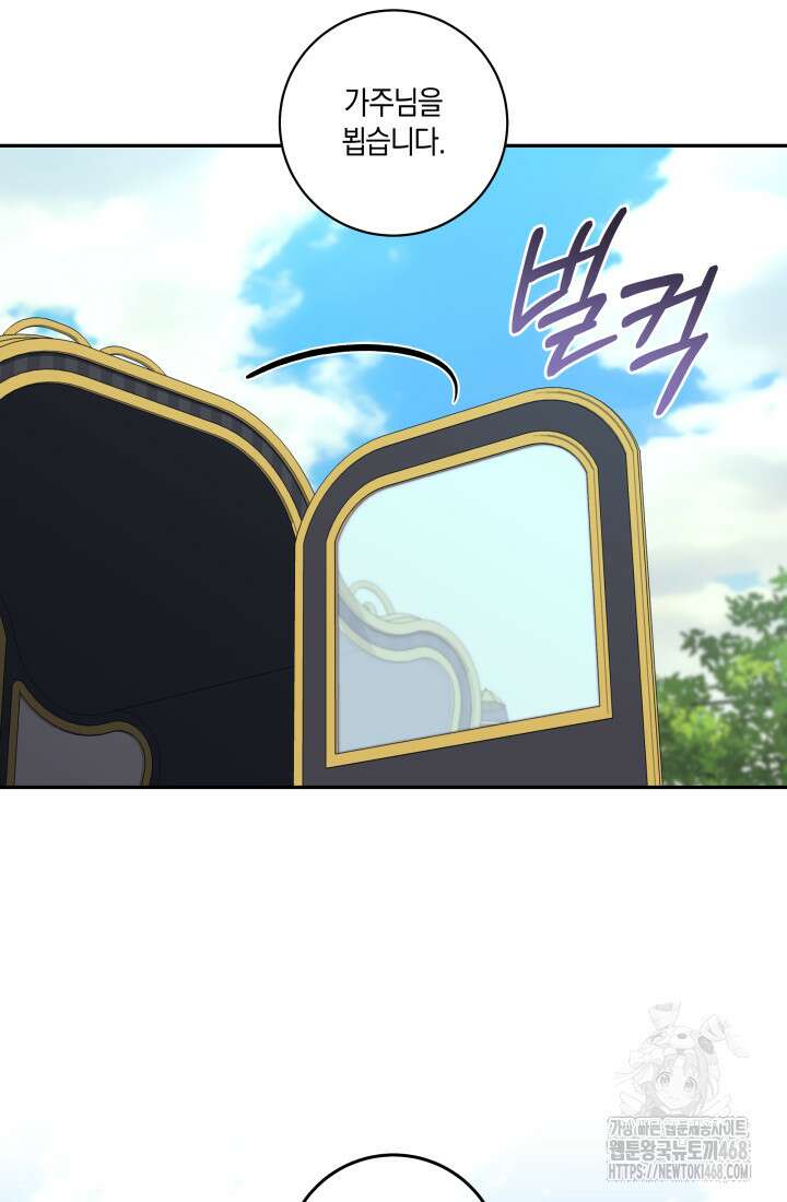24시 회빙환 상담소 29화 62