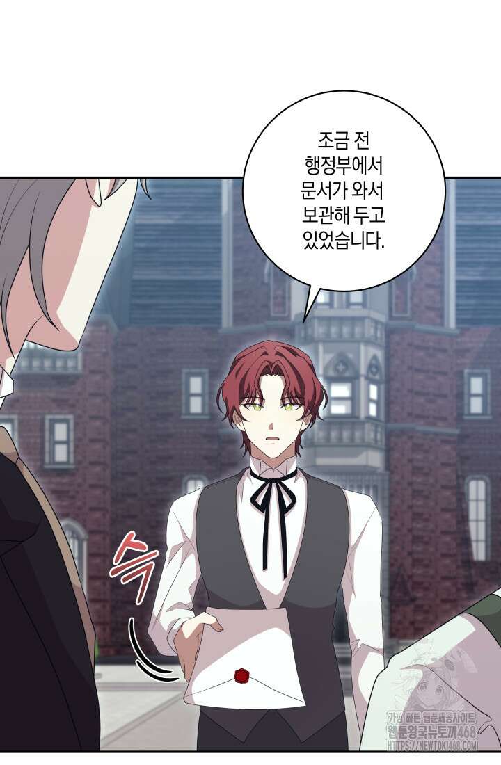 24시 회빙환 상담소 29화 68