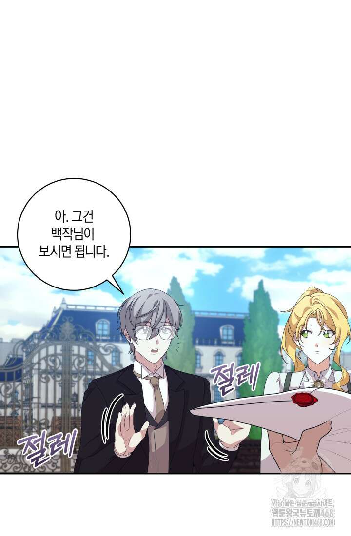 24시 회빙환 상담소 29화 69