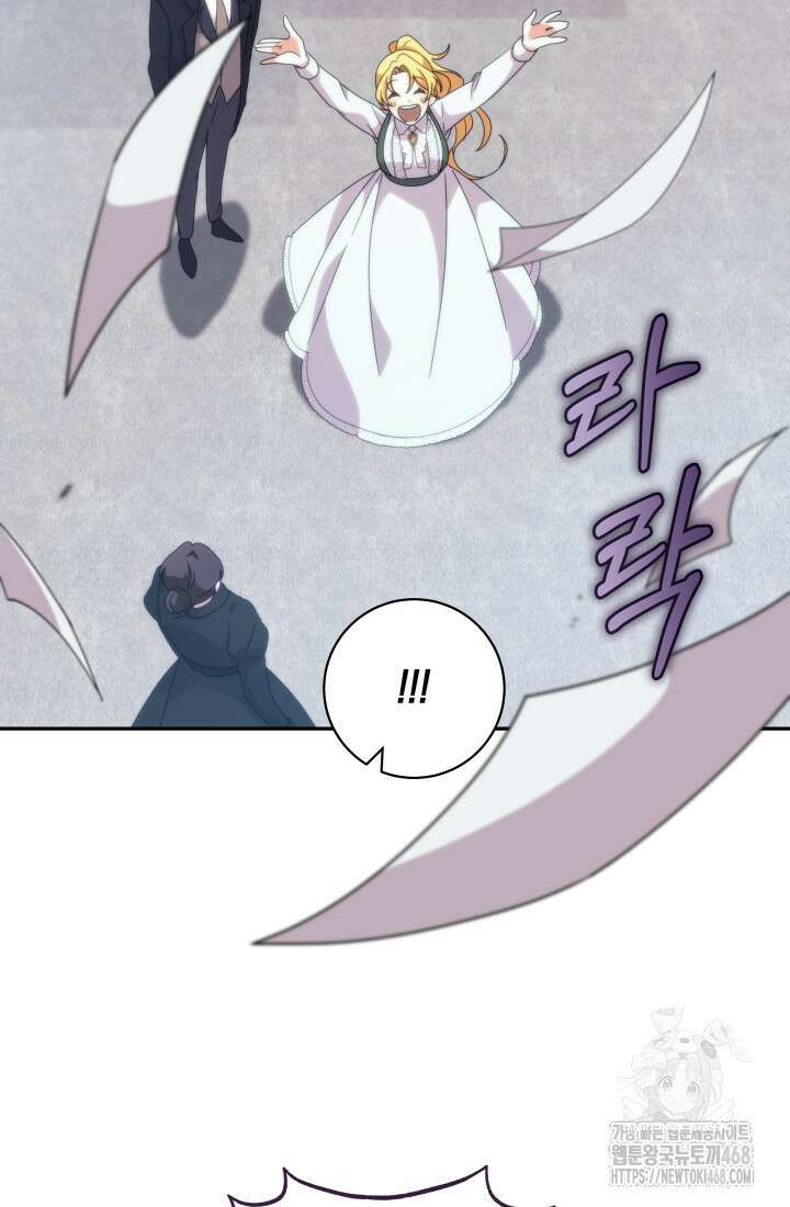 24시 회빙환 상담소 29화 76