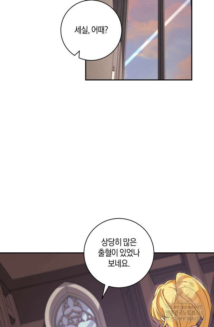 24시 회빙환 상담소 29화 81