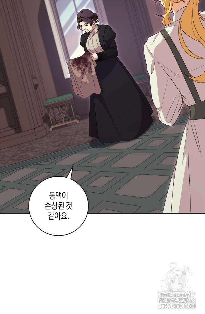 24시 회빙환 상담소 29화 82