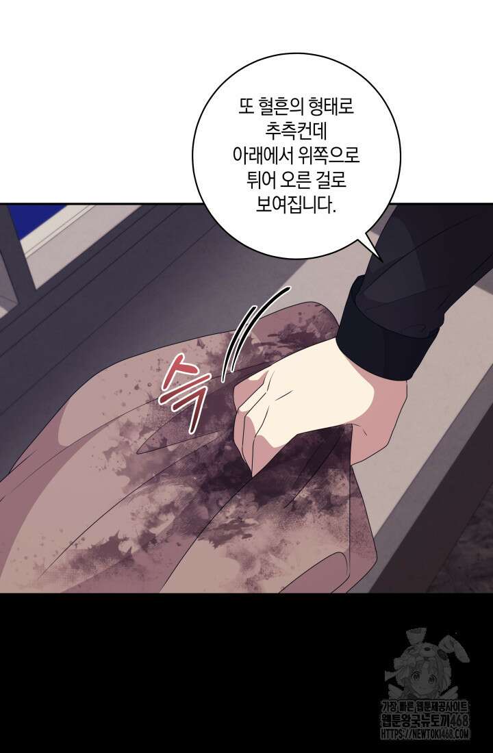 24시 회빙환 상담소 29화 83