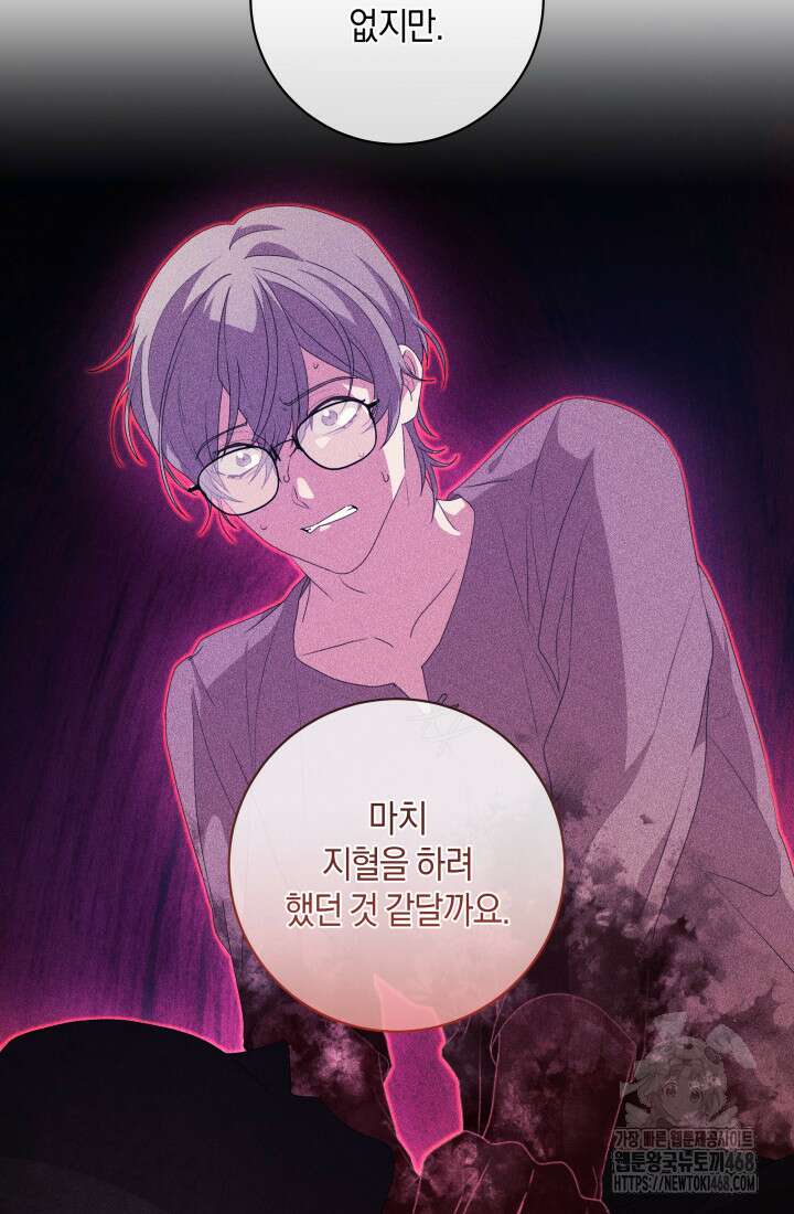 24시 회빙환 상담소 29화 87