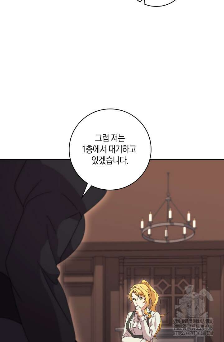 24시 회빙환 상담소 29화 90