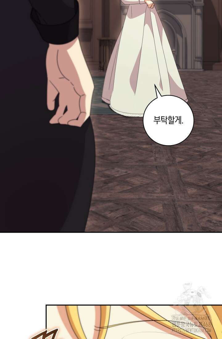 24시 회빙환 상담소 29화 91