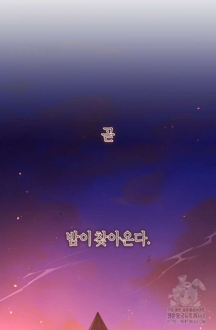 24시 회빙환 상담소 29화 93