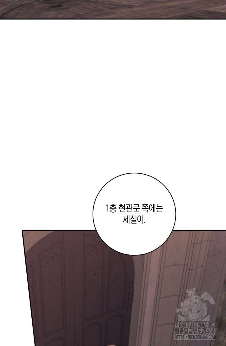 24시 회빙환 상담소 29화 96