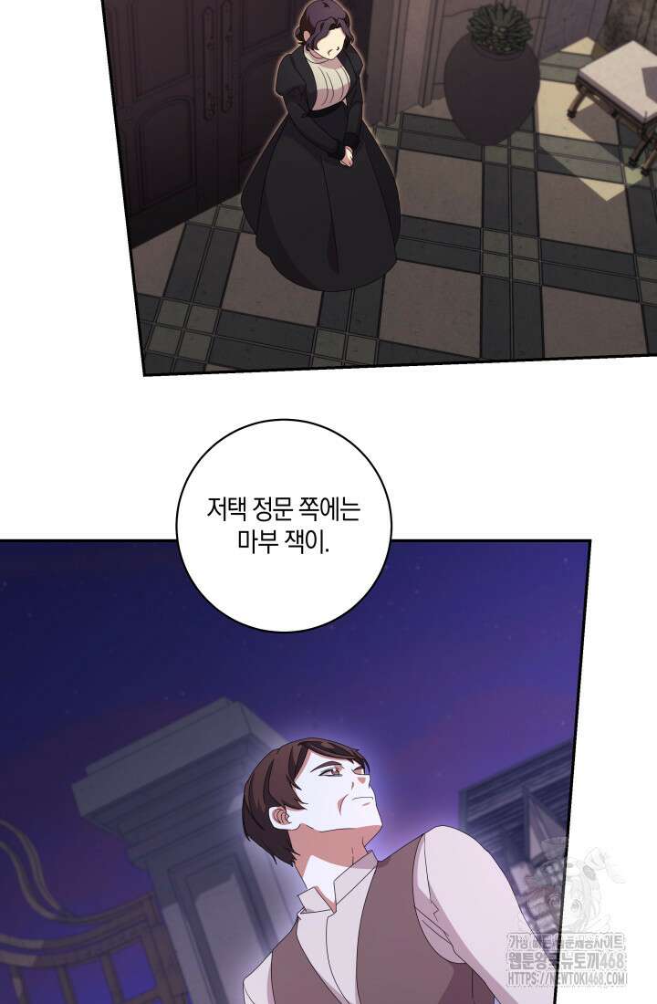 24시 회빙환 상담소 29화 97