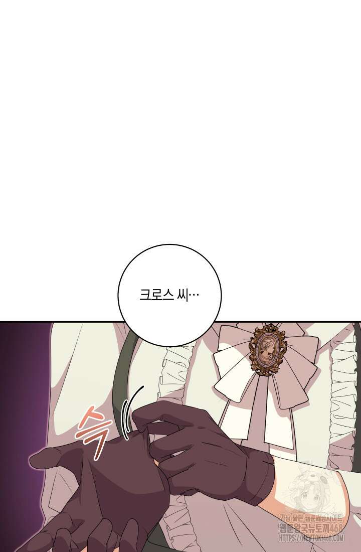 24시 회빙환 상담소 29화 100