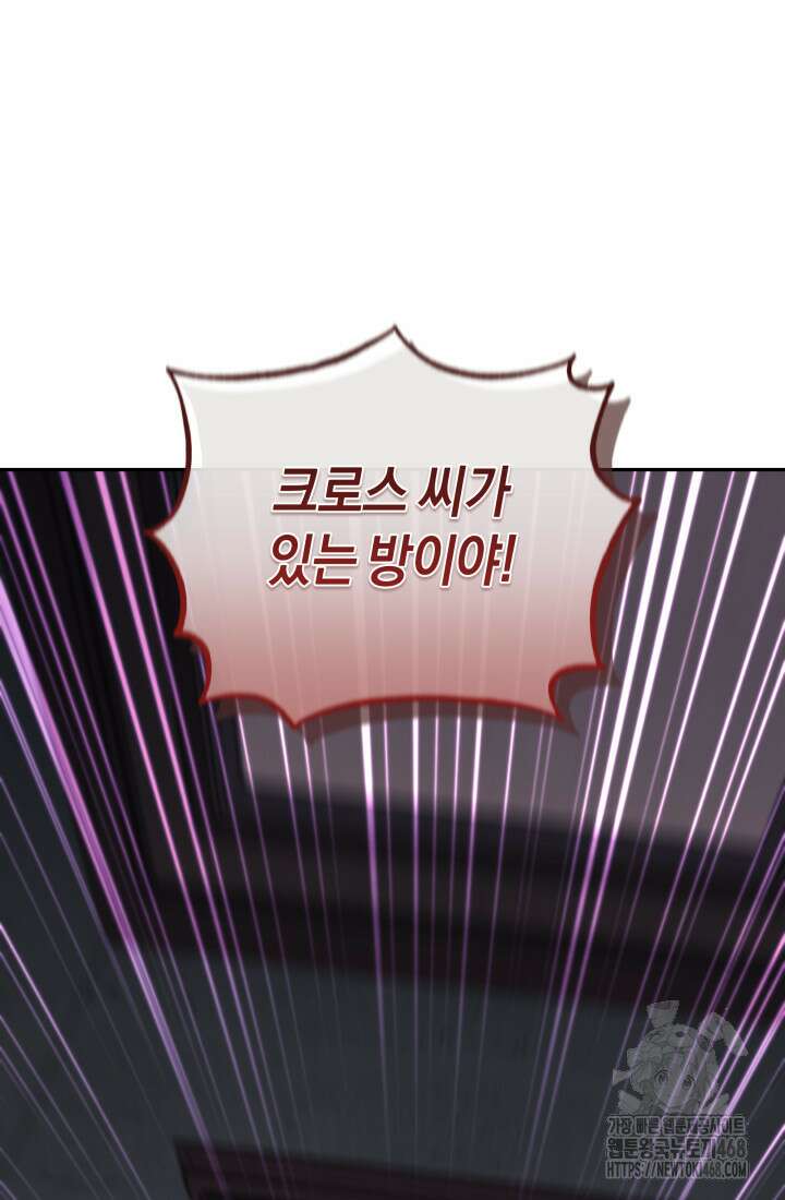 24시 회빙환 상담소 29화 106