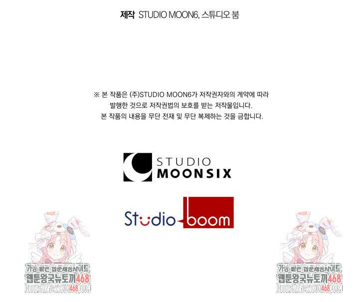 24시 회빙환 상담소 29화 110