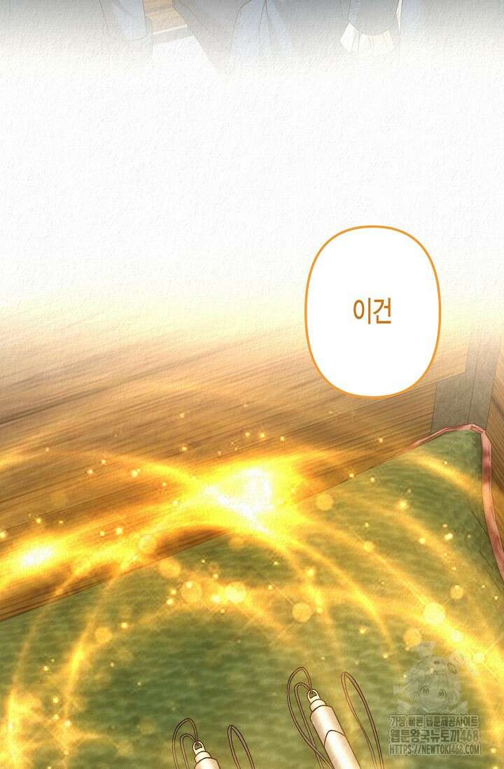 환생 귀족의 우아한 생활 46화 3