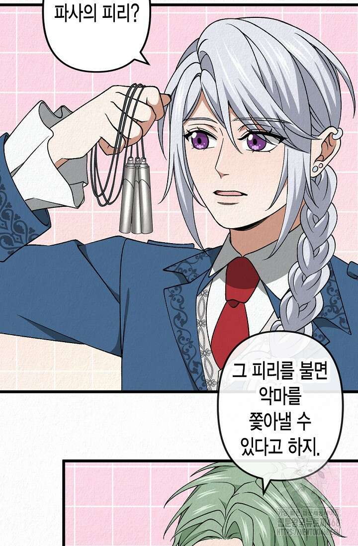 환생 귀족의 우아한 생활 46화 6