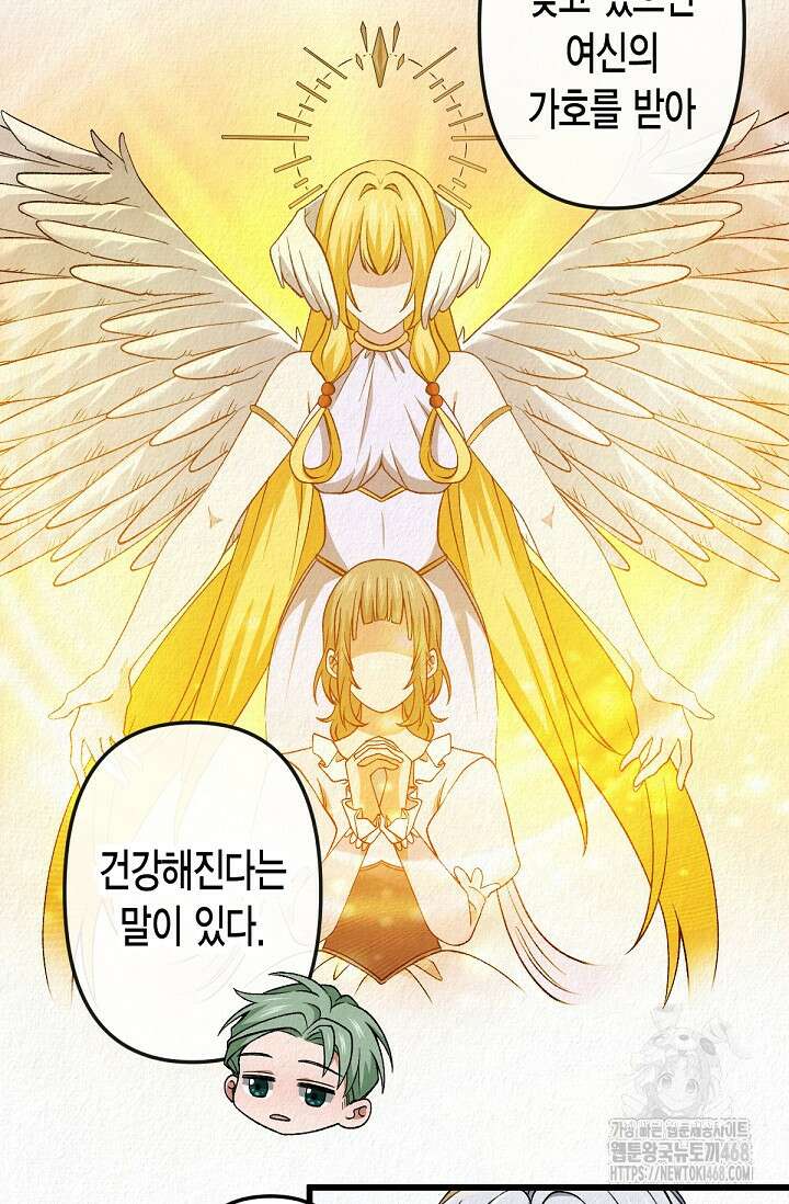 환생 귀족의 우아한 생활 46화 11