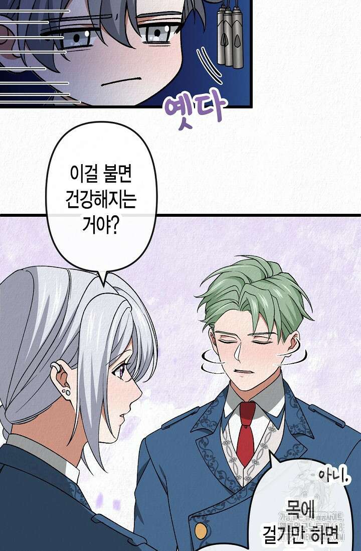 환생 귀족의 우아한 생활 46화 13