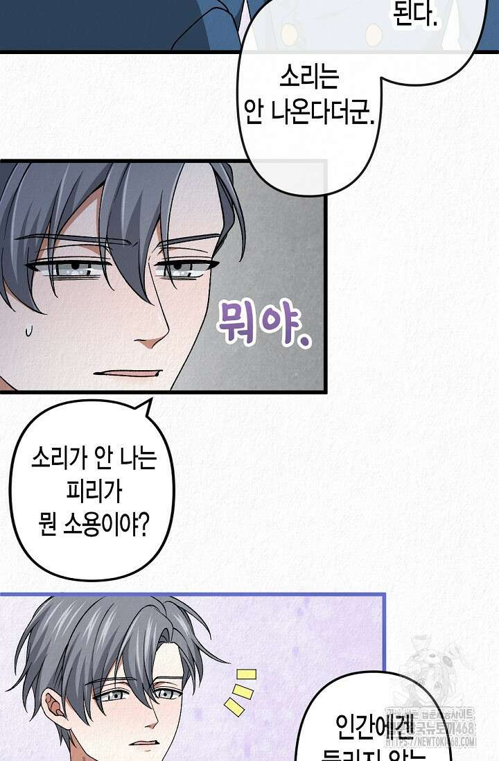 환생 귀족의 우아한 생활 46화 14
