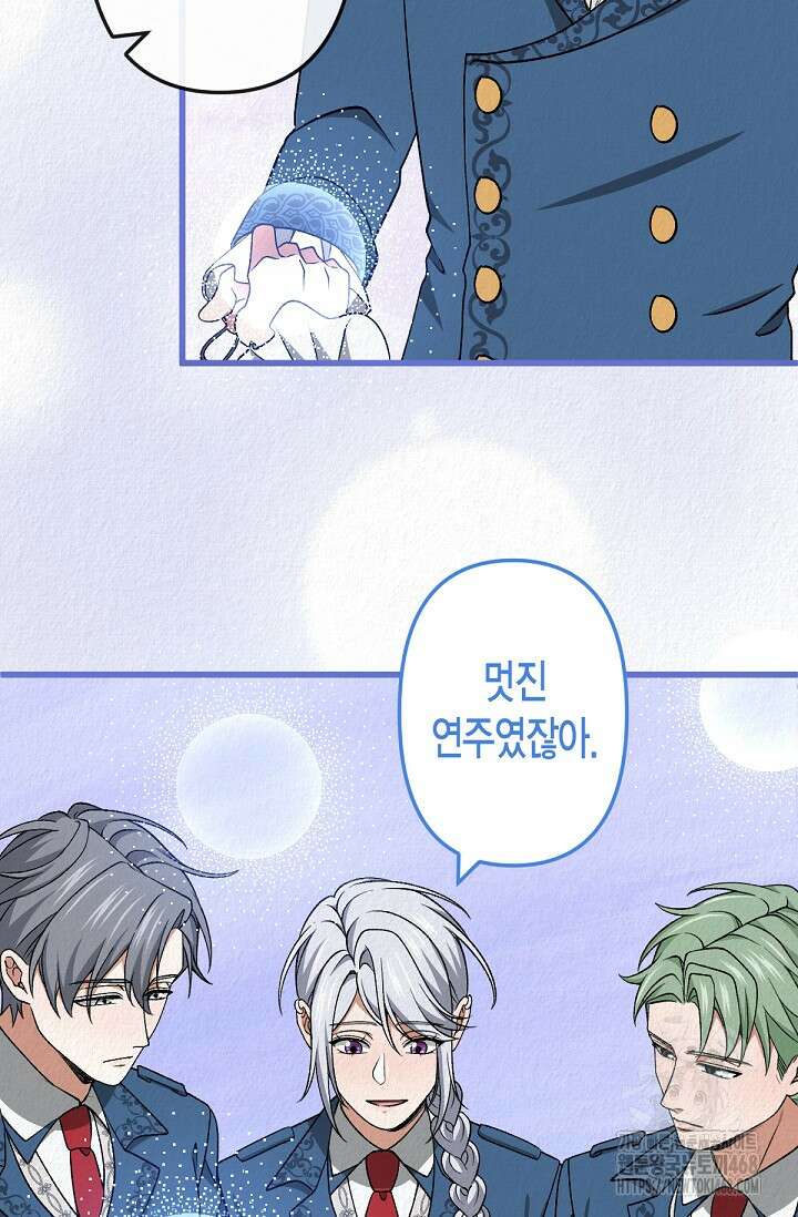 환생 귀족의 우아한 생활 46화 16