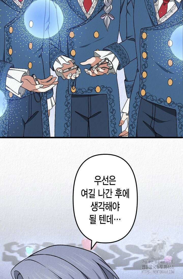 환생 귀족의 우아한 생활 46화 17