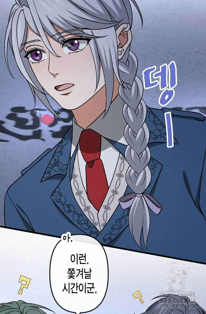 환생 귀족의 우아한 생활 46화 18