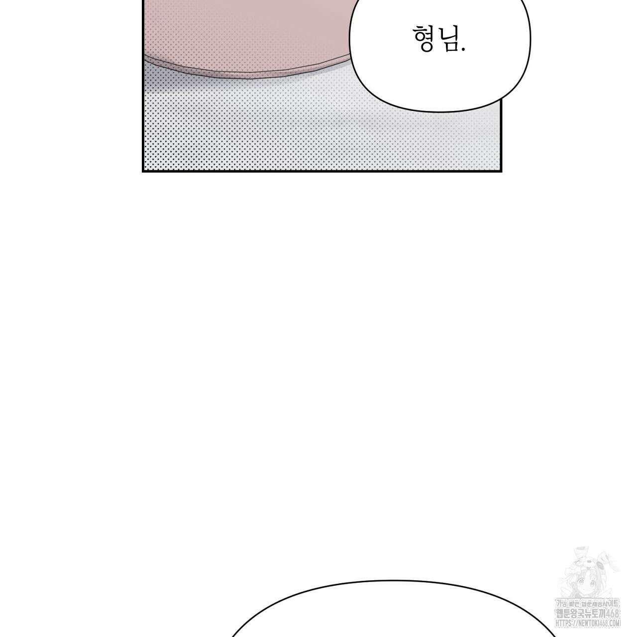 원나잇 메이트 추가외전 10화 3