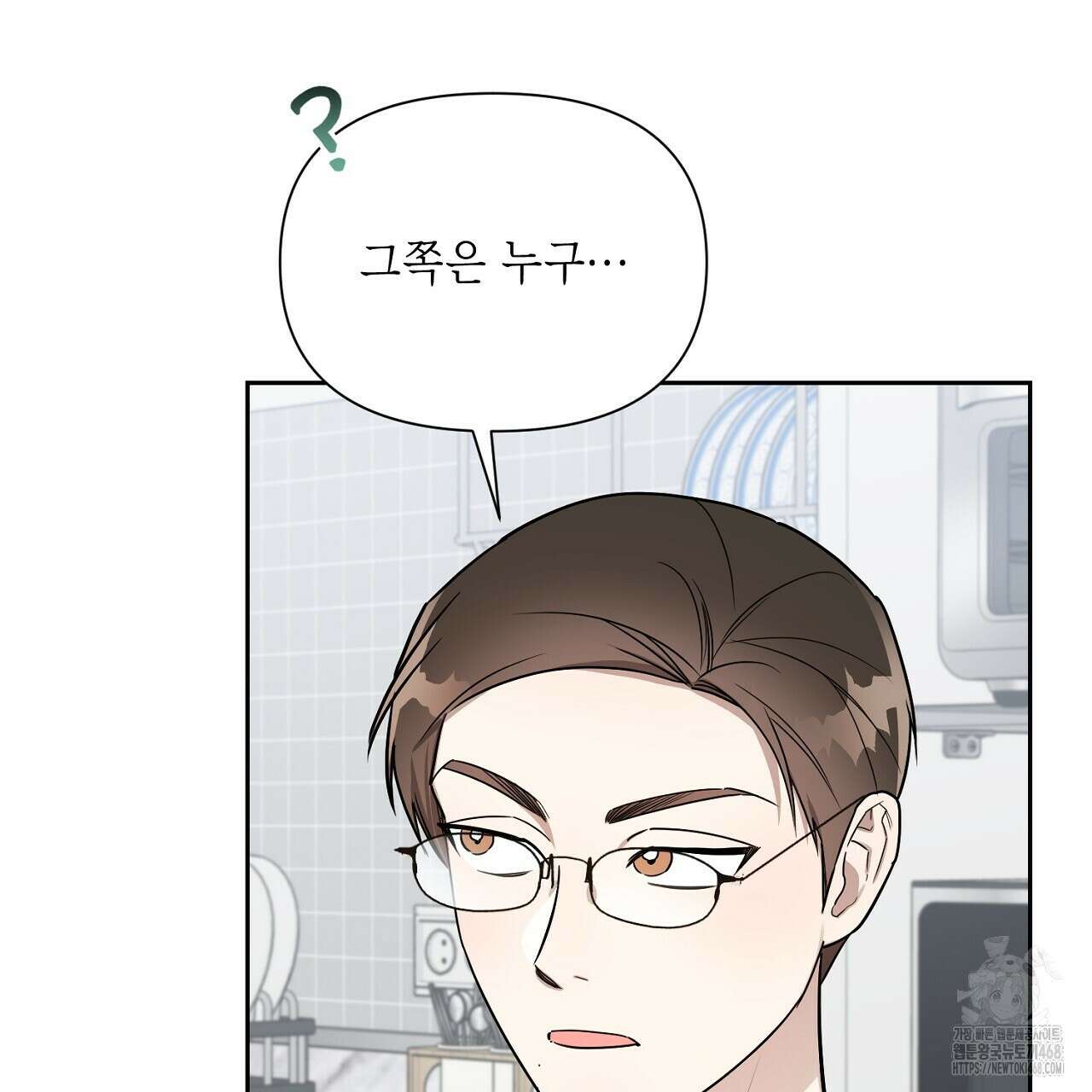 원나잇 메이트 추가외전 10화 7