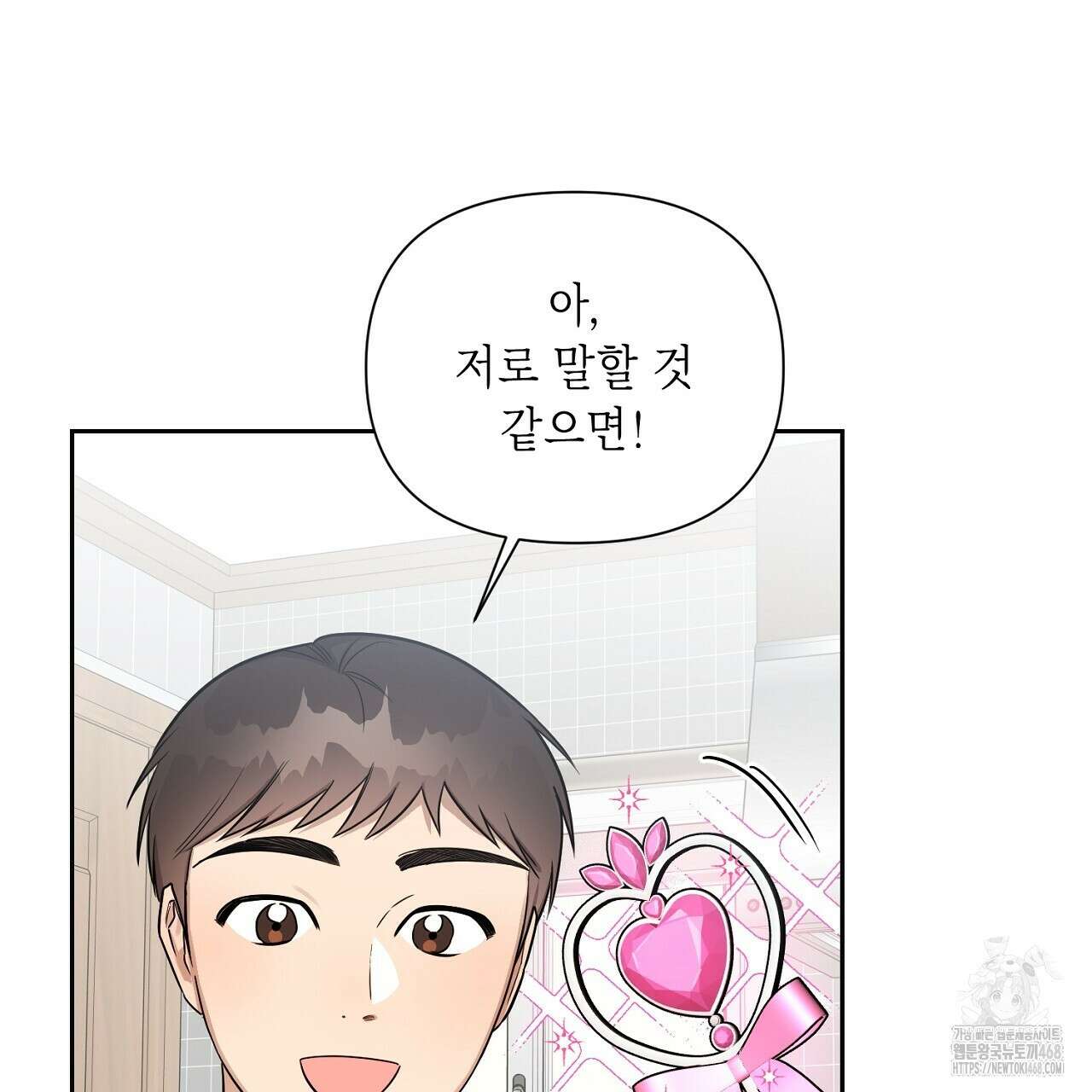 원나잇 메이트 추가외전 10화 9