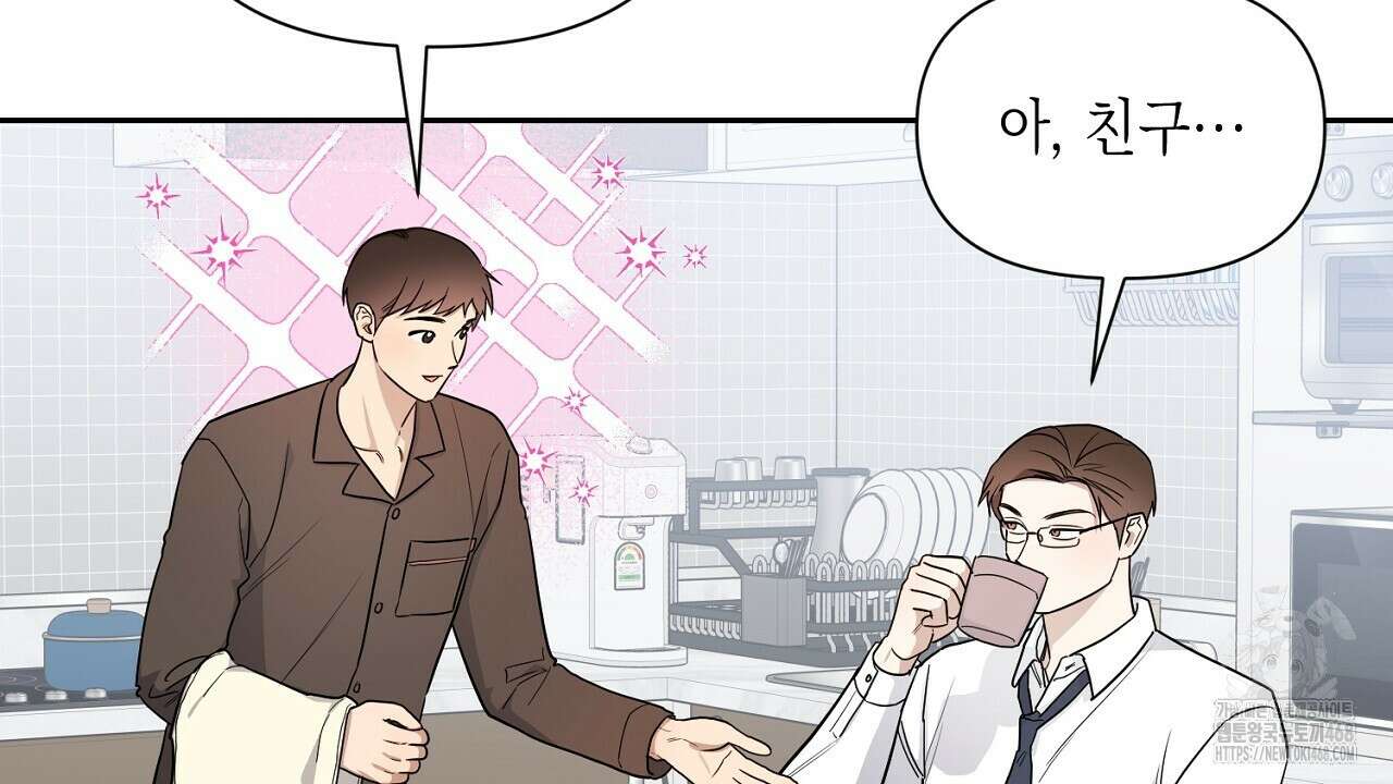 원나잇 메이트 추가외전 10화 12