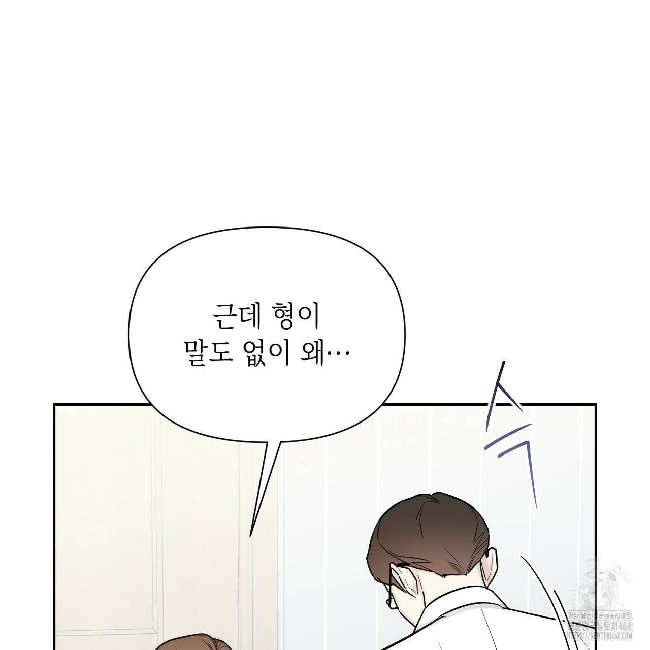 원나잇 메이트 추가외전 10화 23
