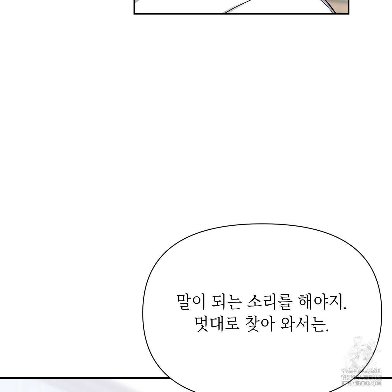 원나잇 메이트 추가외전 10화 35