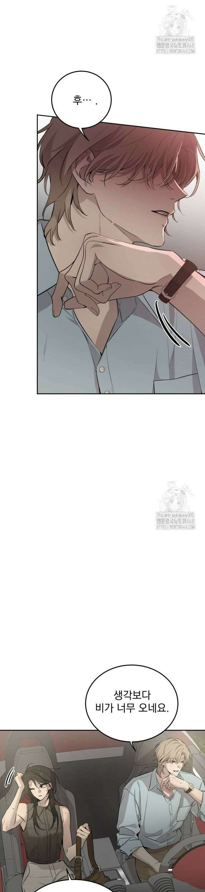 짐승같은 것들 7화 2