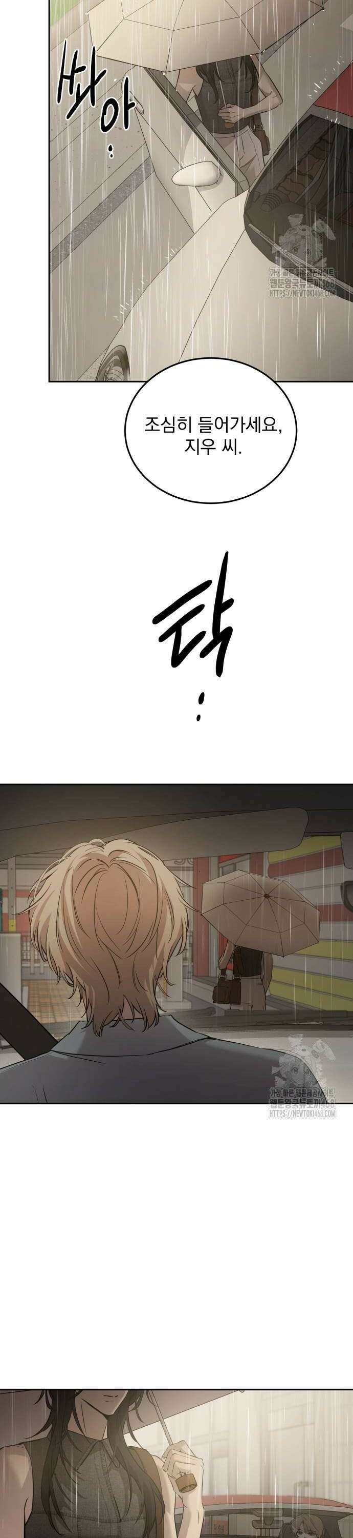 짐승같은 것들 7화 12