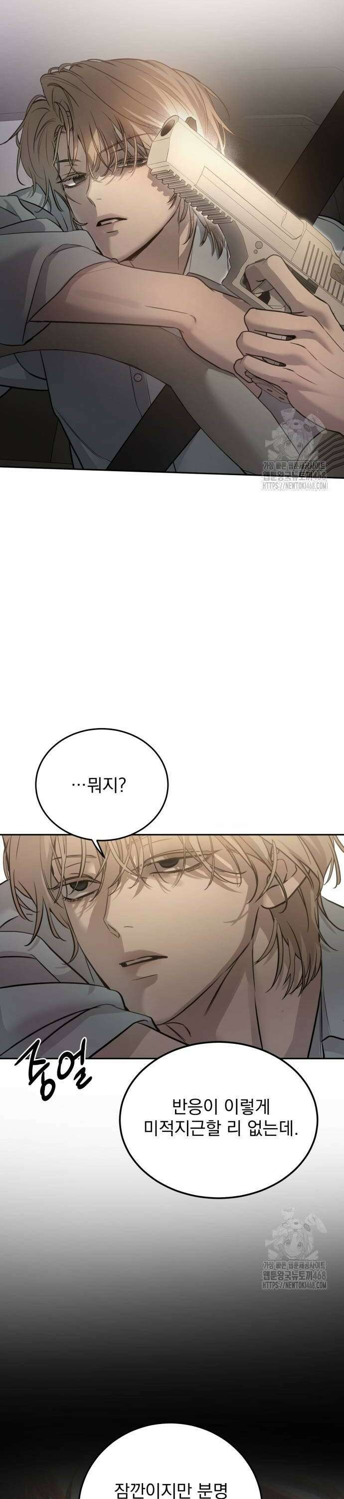 짐승같은 것들 7화 14
