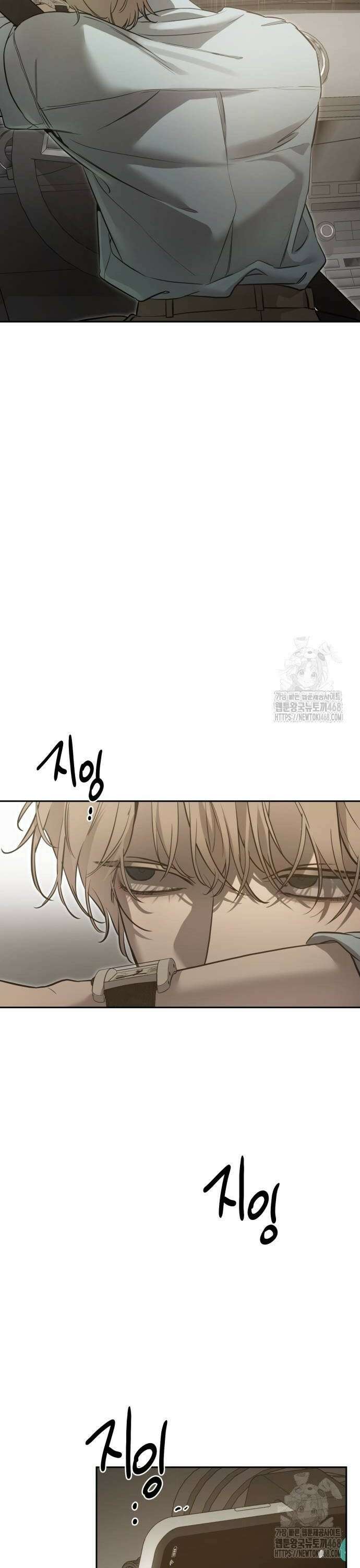 짐승같은 것들 7화 16