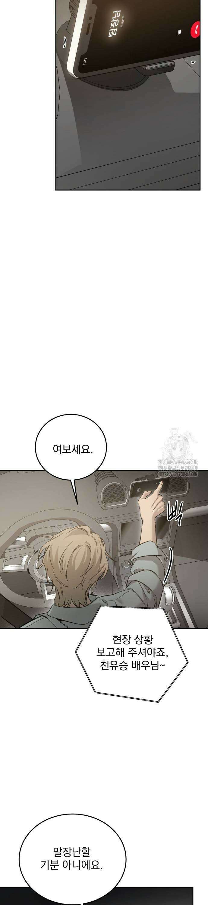 짐승같은 것들 7화 17