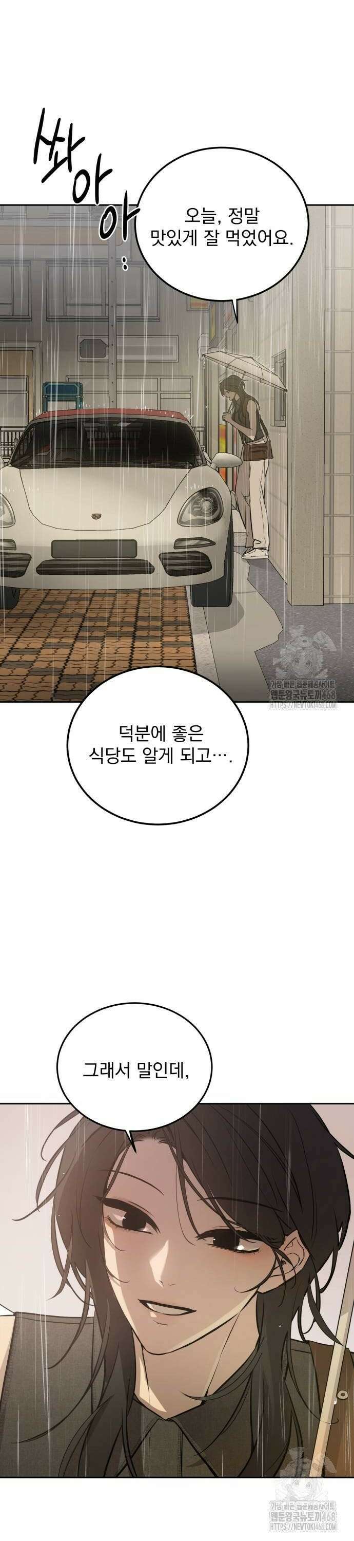 짐승같은 것들 7화 24