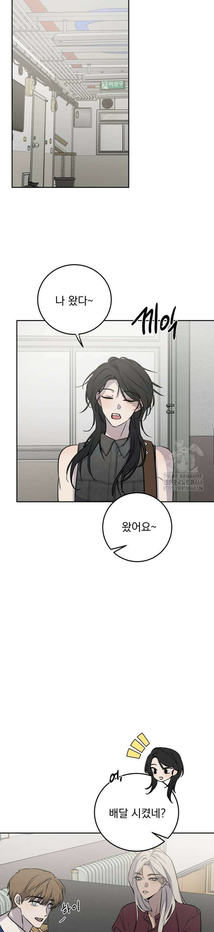 짐승같은 것들 7화 33