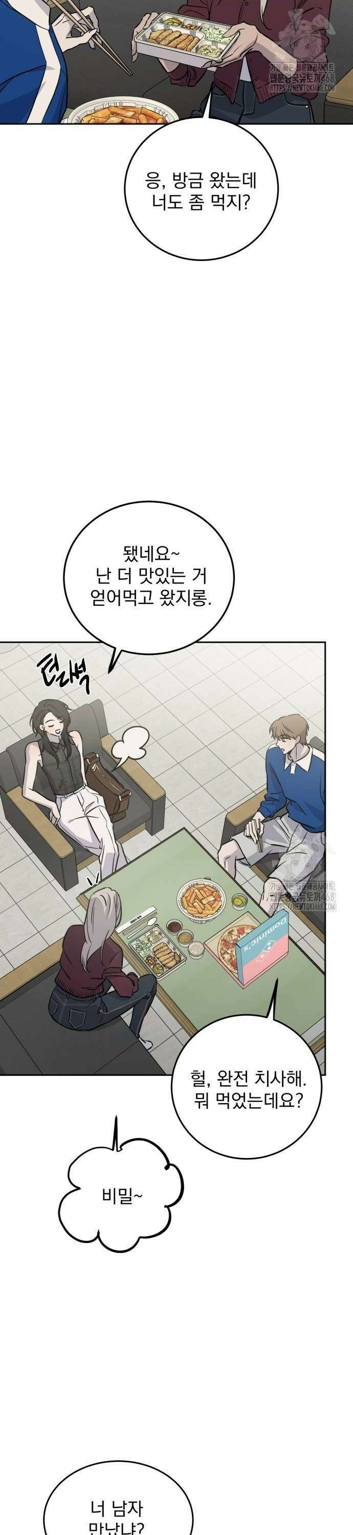 짐승같은 것들 7화 34