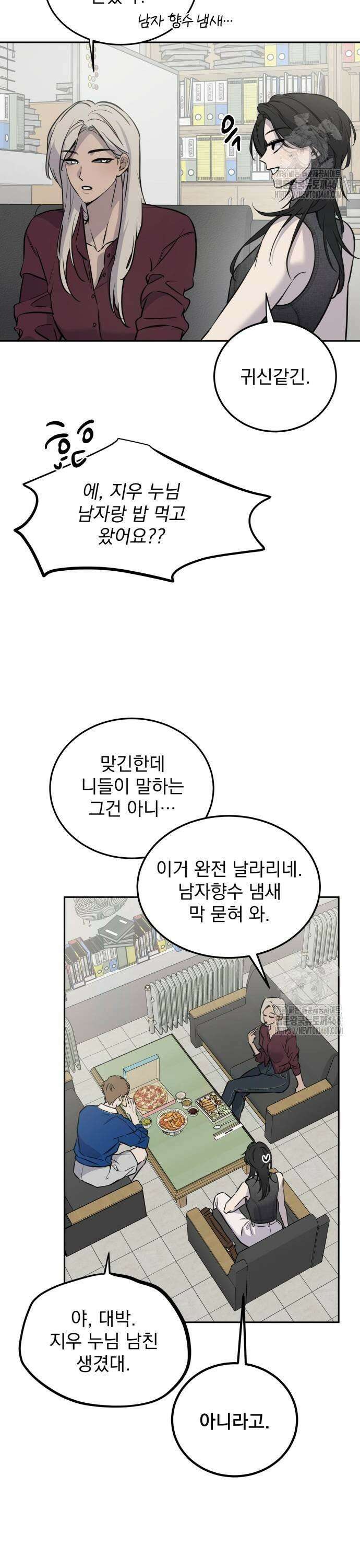 짐승같은 것들 7화 35