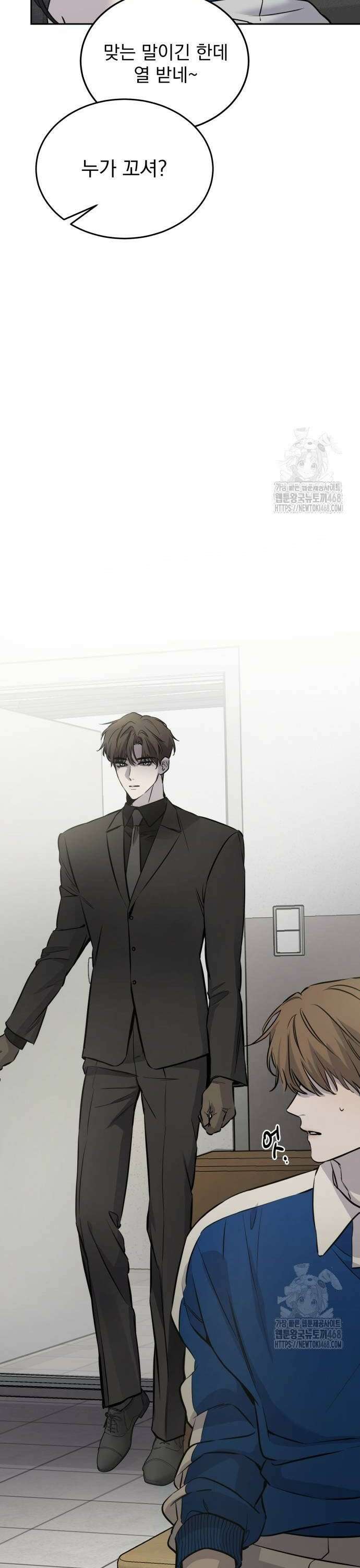 짐승같은 것들 7화 38