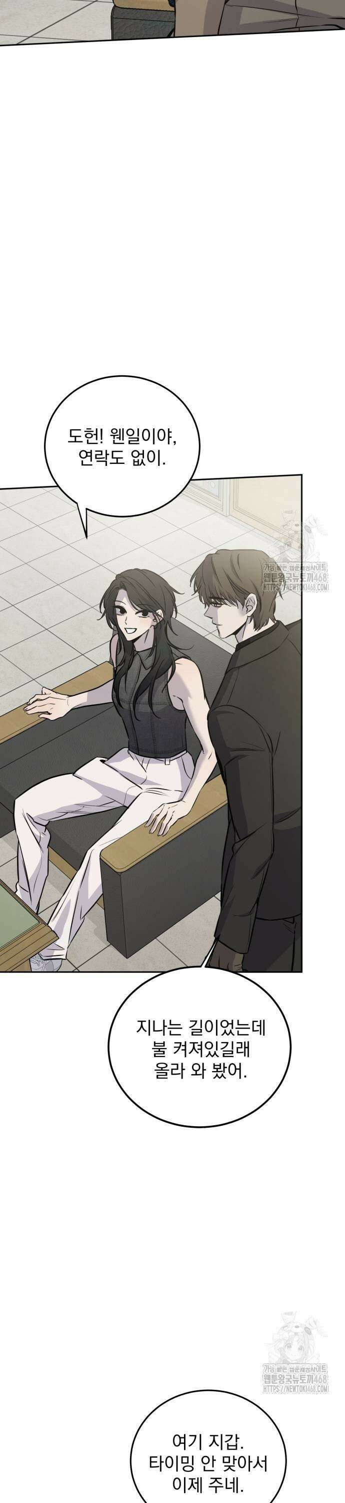 짐승같은 것들 7화 39