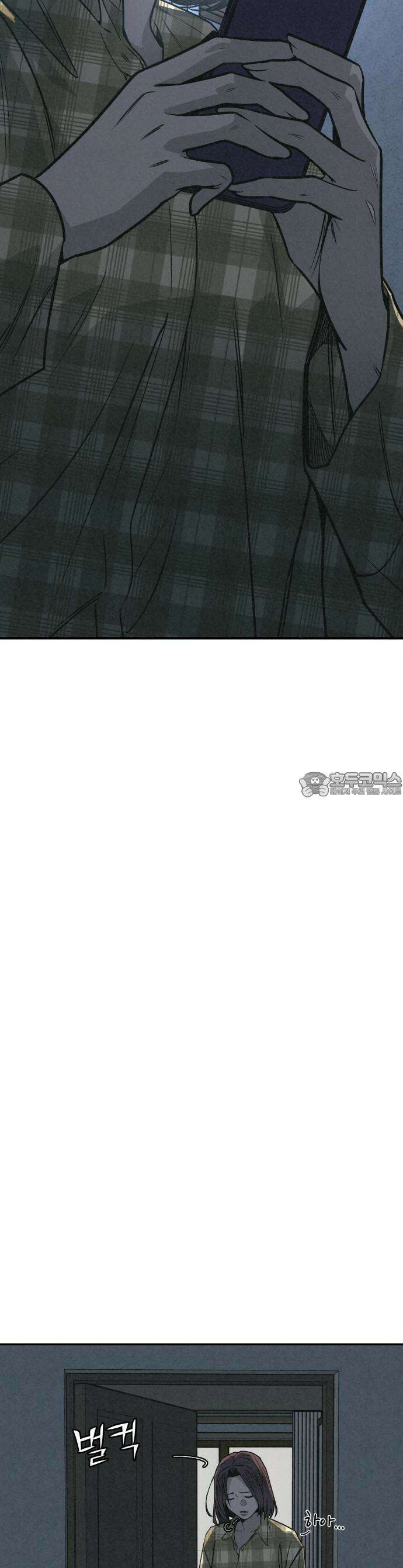 당신의 살인을 위하여 1화 6