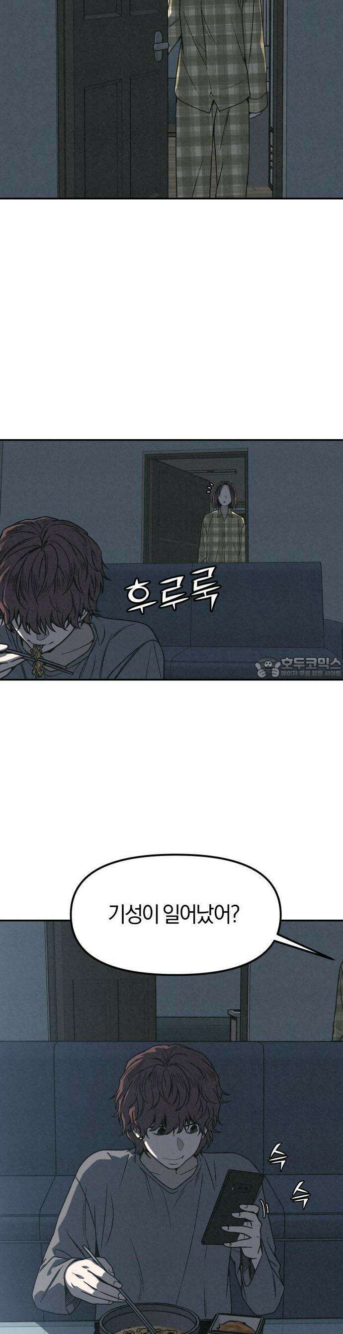 당신의 살인을 위하여 1화 7