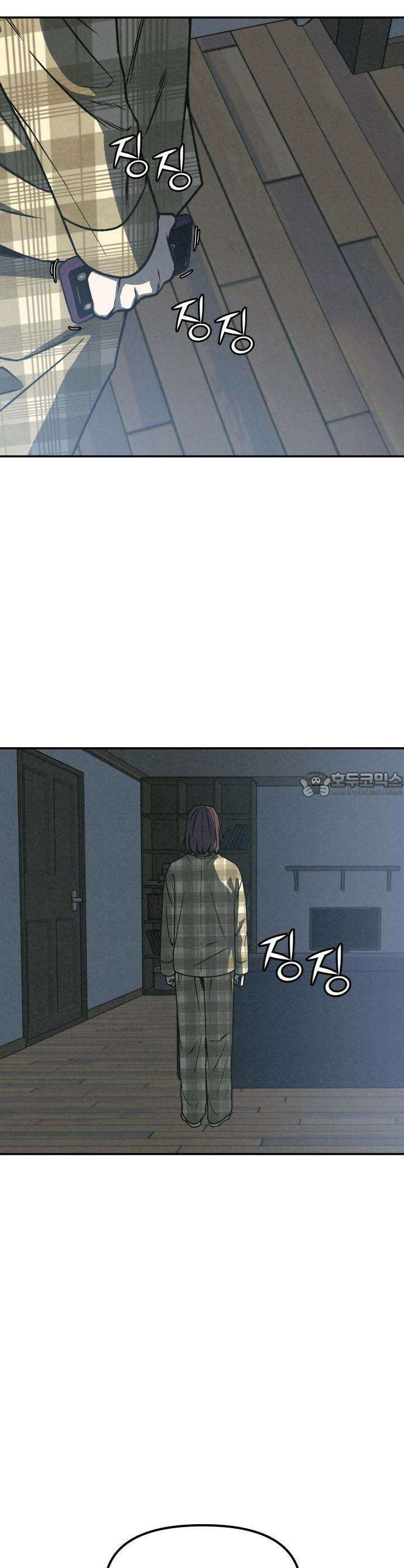 당신의 살인을 위하여 1화 10