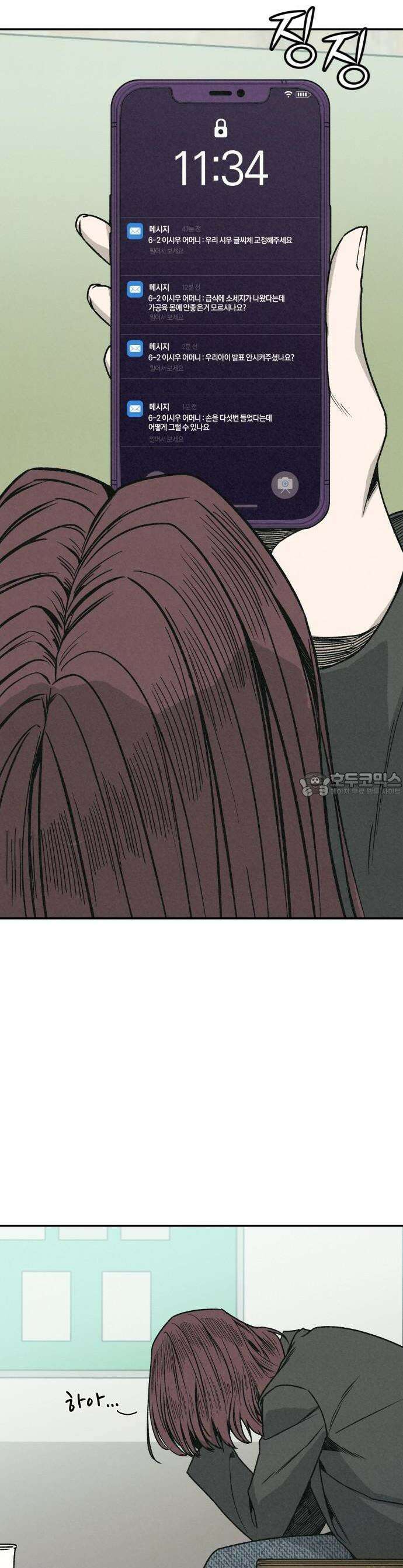 당신의 살인을 위하여 1화 15