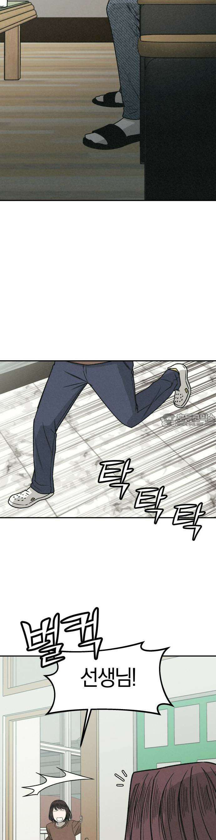 당신의 살인을 위하여 1화 16